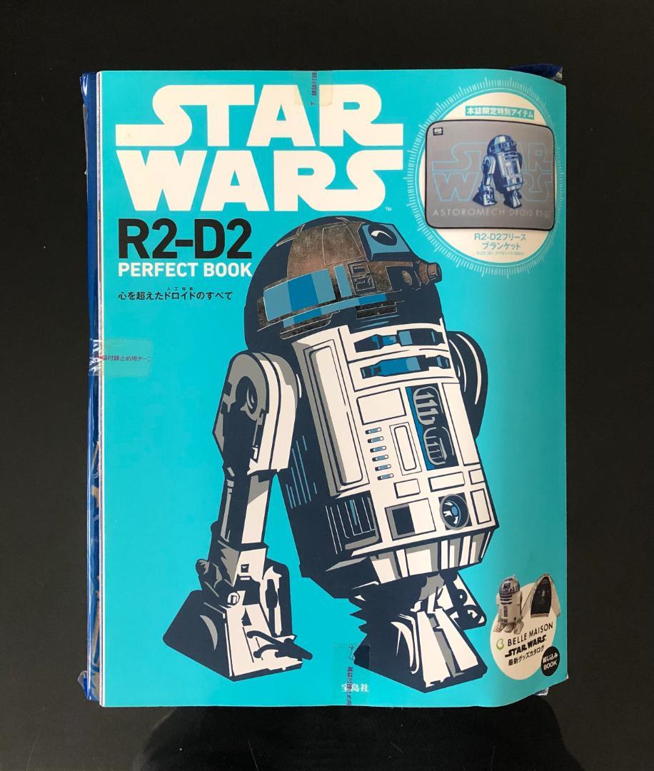 New Unopened STAR WARS R2-D2 PERFECT BOOK with Bonus