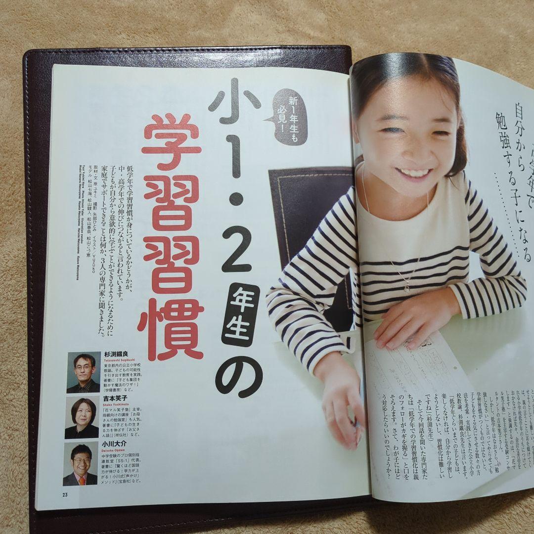 AERA with Kids 2011 Winter Issue: The Crossroads Before Promotion!