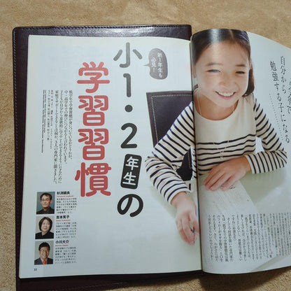 AERA with Kids 2011 Winter Issue: The Crossroads Before Promotion!