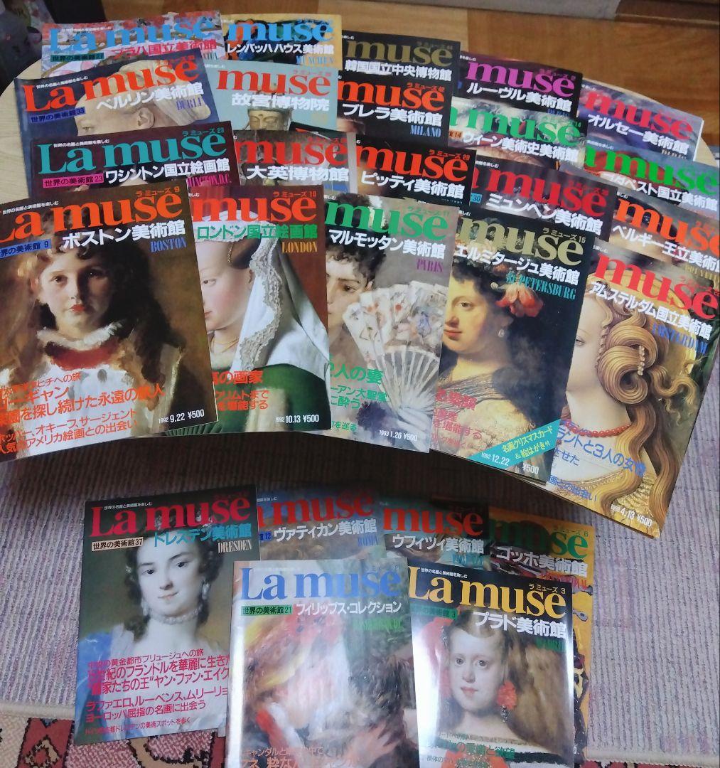 La muse Art Magazine Multiple Issue Set