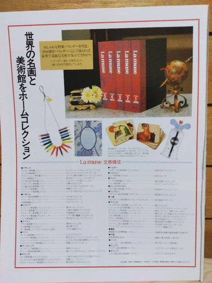 La muse Art Magazine Multiple Issue Set