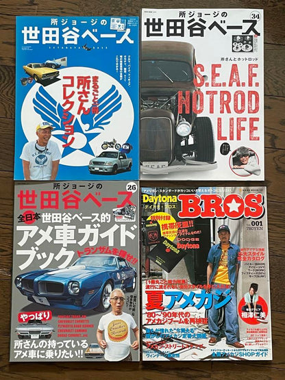 2006-2008 Period Daytona 26 Volumes + Setagaya Base 3 Volumes Set