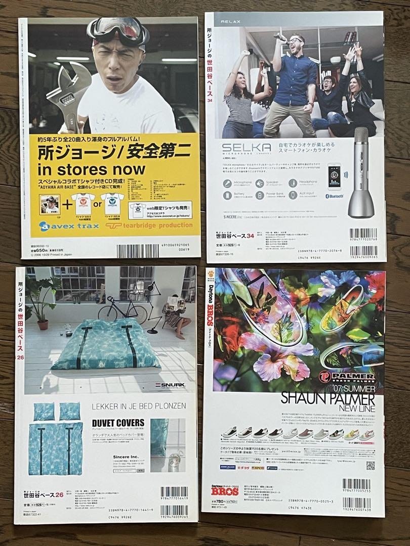 2006-2008 Period Daytona 26 Volumes + Setagaya Base 3 Volumes Set