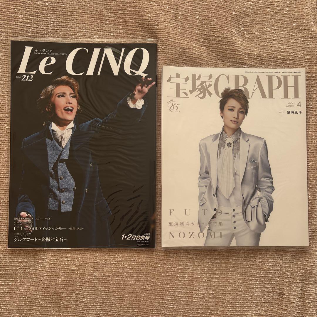 LeCinq(Le Quint) 2021 February Issue Toshokan 2021 April Issue Set