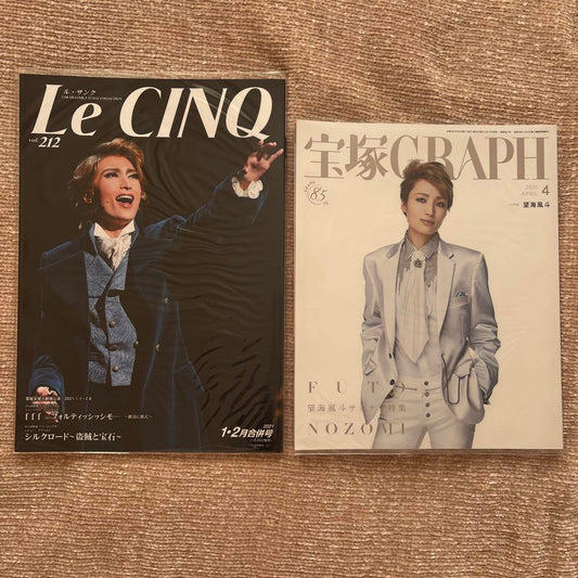 LeCinq(Le Quint) 2021 February Issue Toshokan 2021 April Issue Set