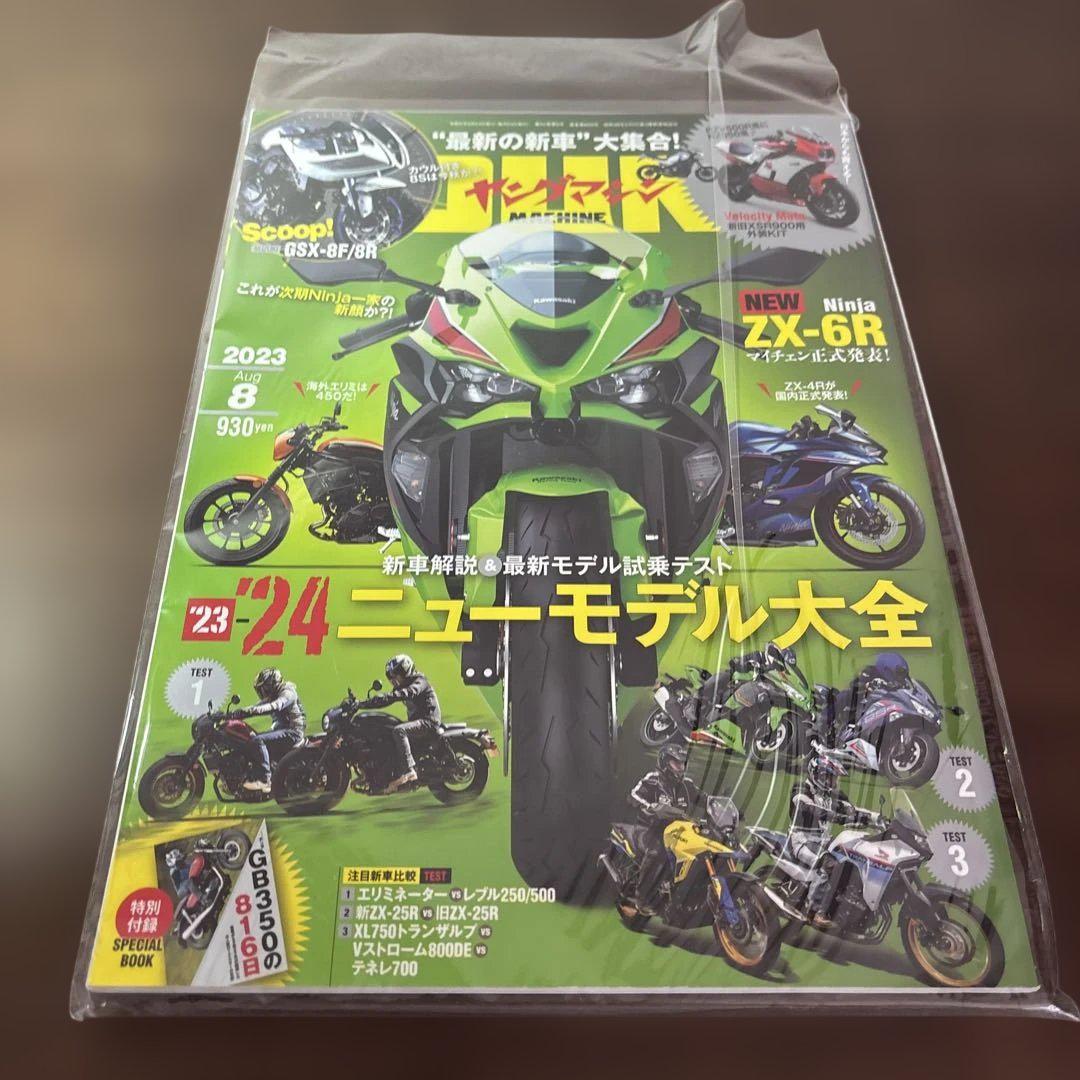 Young Machine August 2023