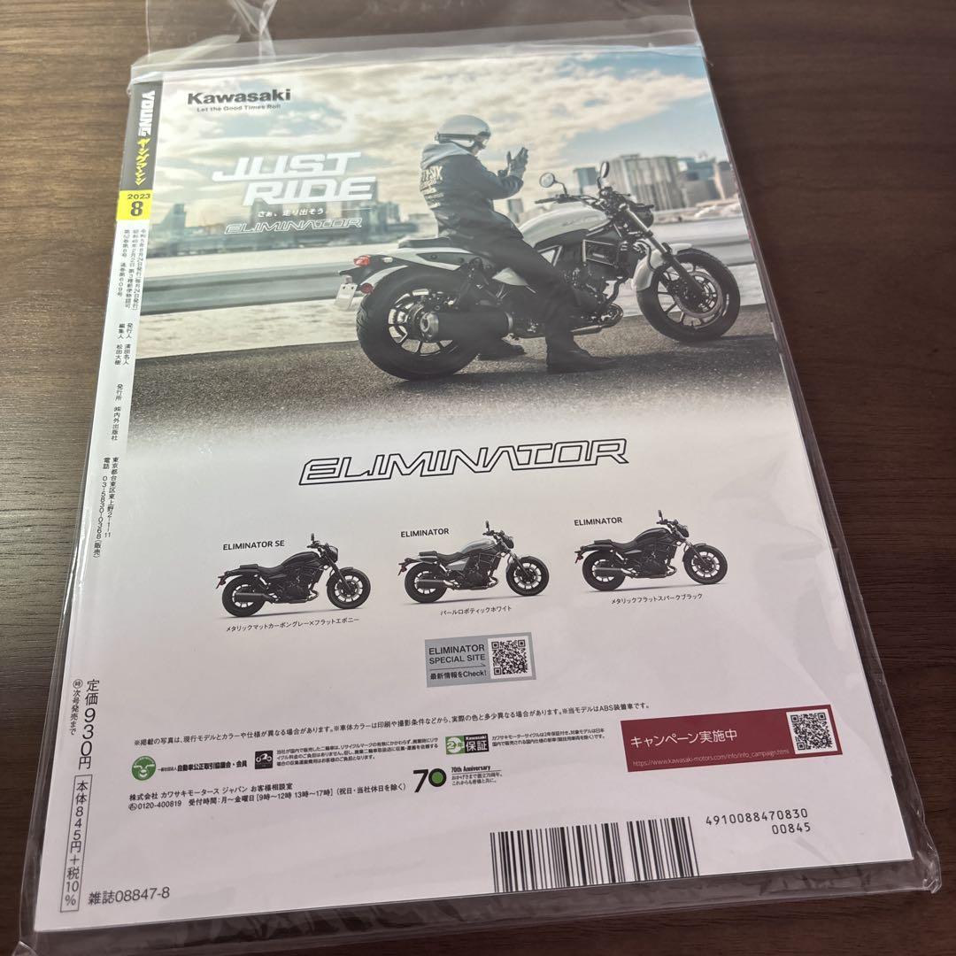 Young Machine August 2023