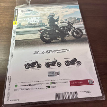 Young Machine August 2023