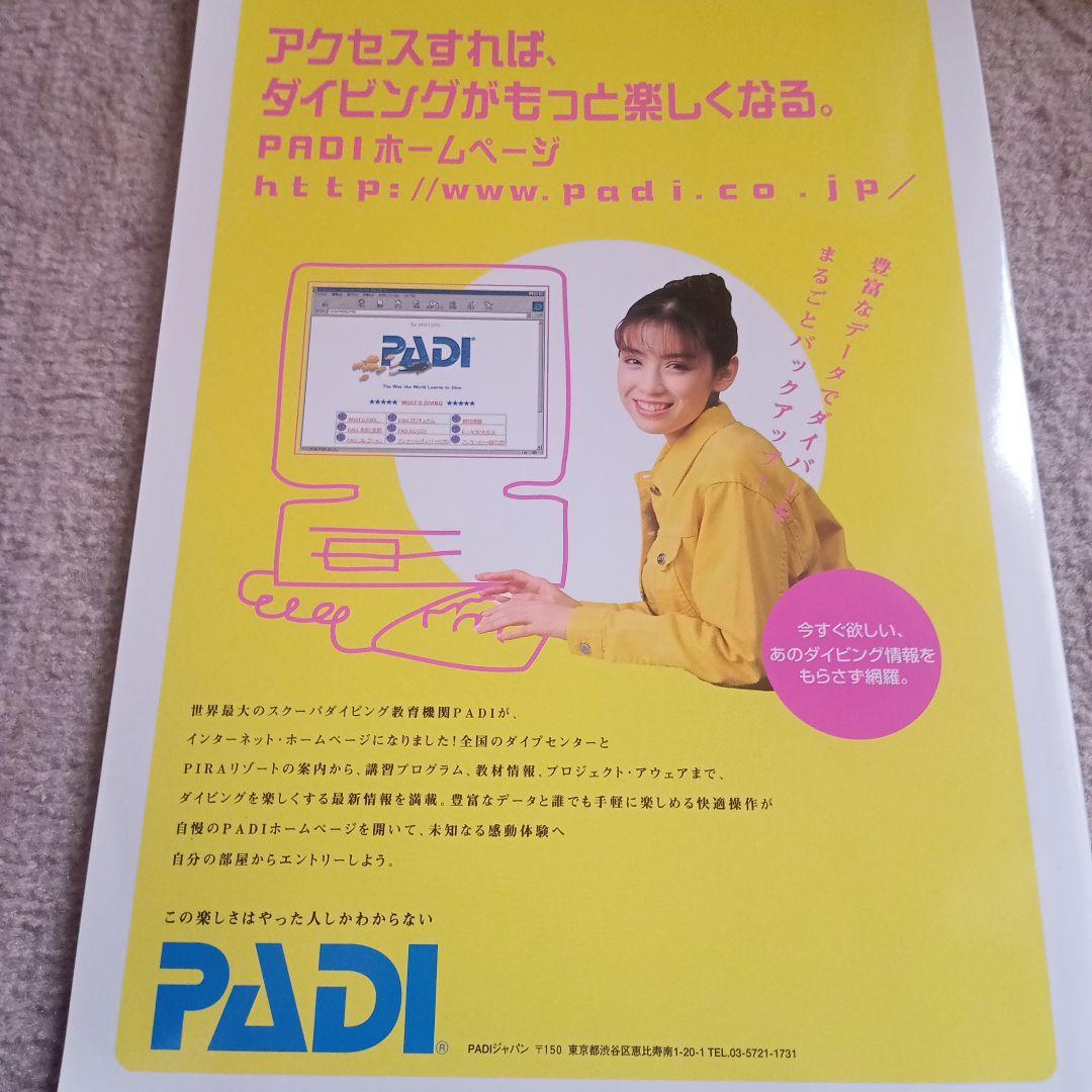 PADI Diving PARADISE Scuba Diving Promotion Book Akiko Doll
