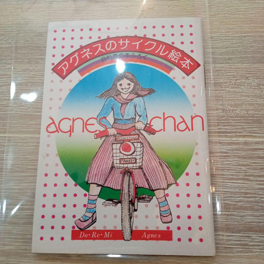 Agnes's Cycle Picture Book (Miniature Book)