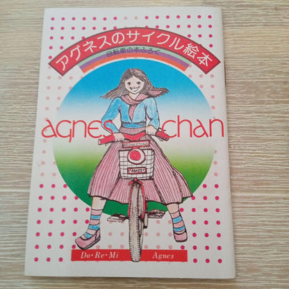 Agnes's Cycle Picture Book (Miniature Book)
