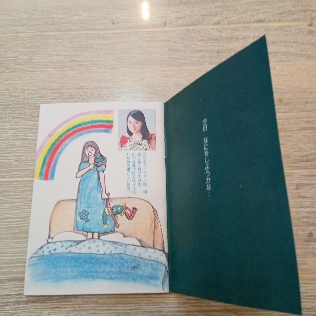 Agnes's Cycle Picture Book (Miniature Book)