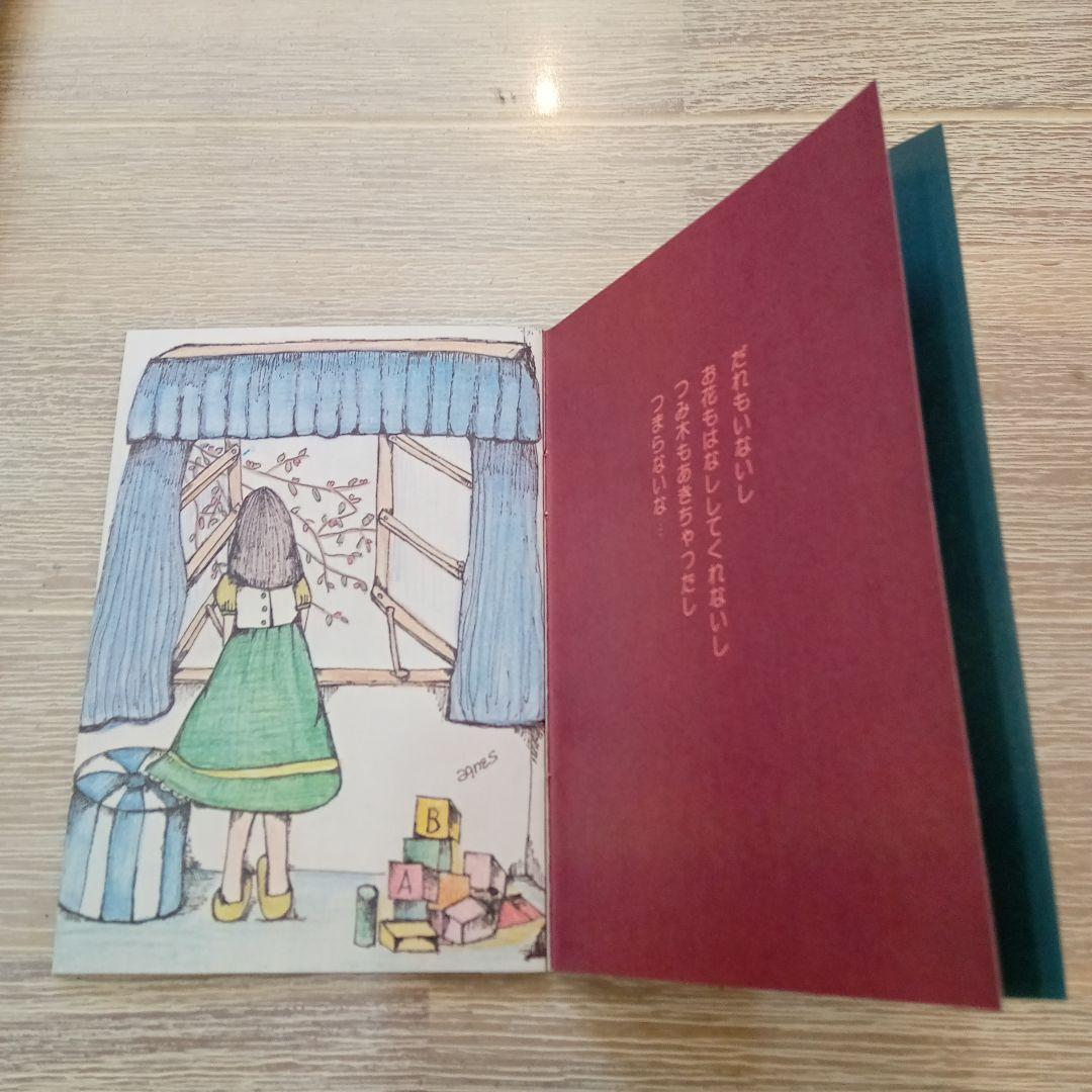 Agnes's Cycle Picture Book (Miniature Book)