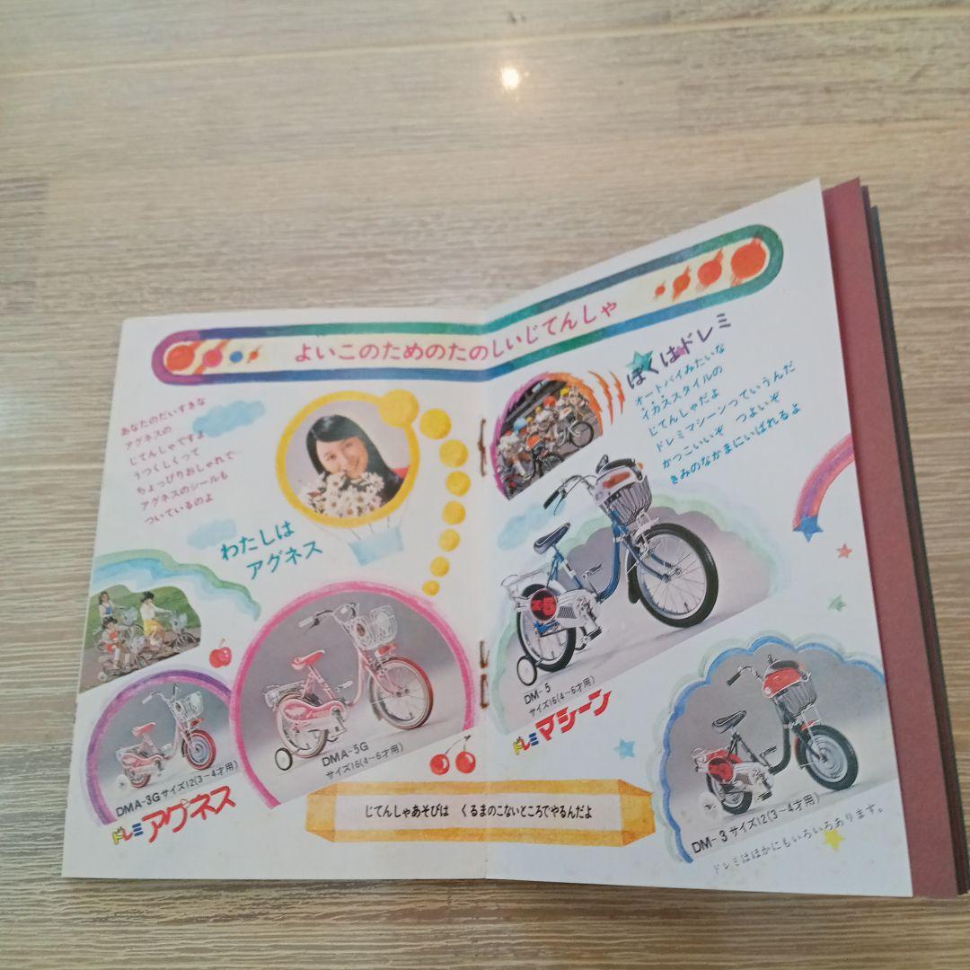 Agnes's Cycle Picture Book (Miniature Book)