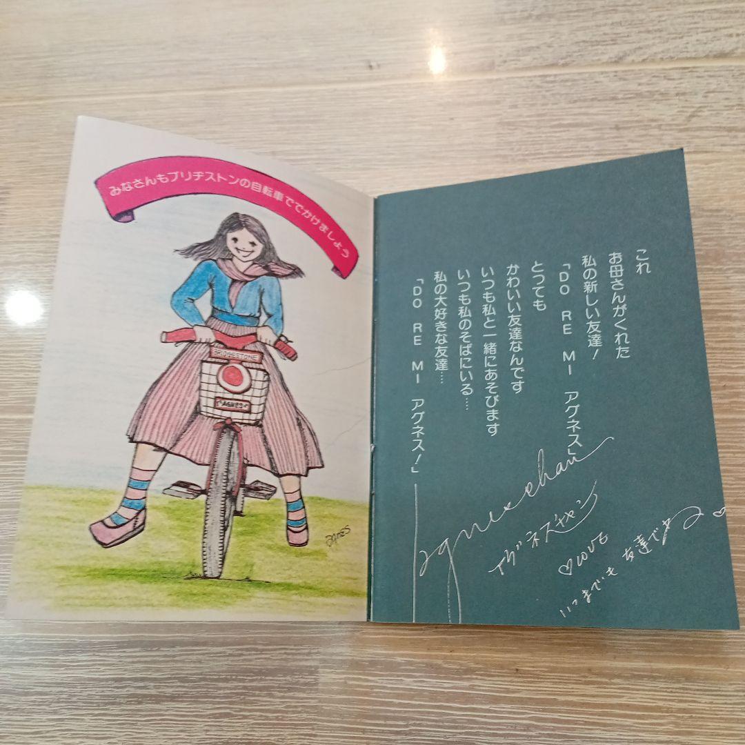 Agnes's Cycle Picture Book (Miniature Book)