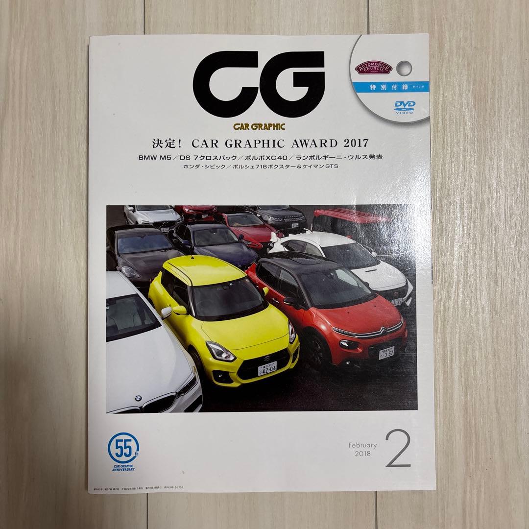 Car Graphics February 2018