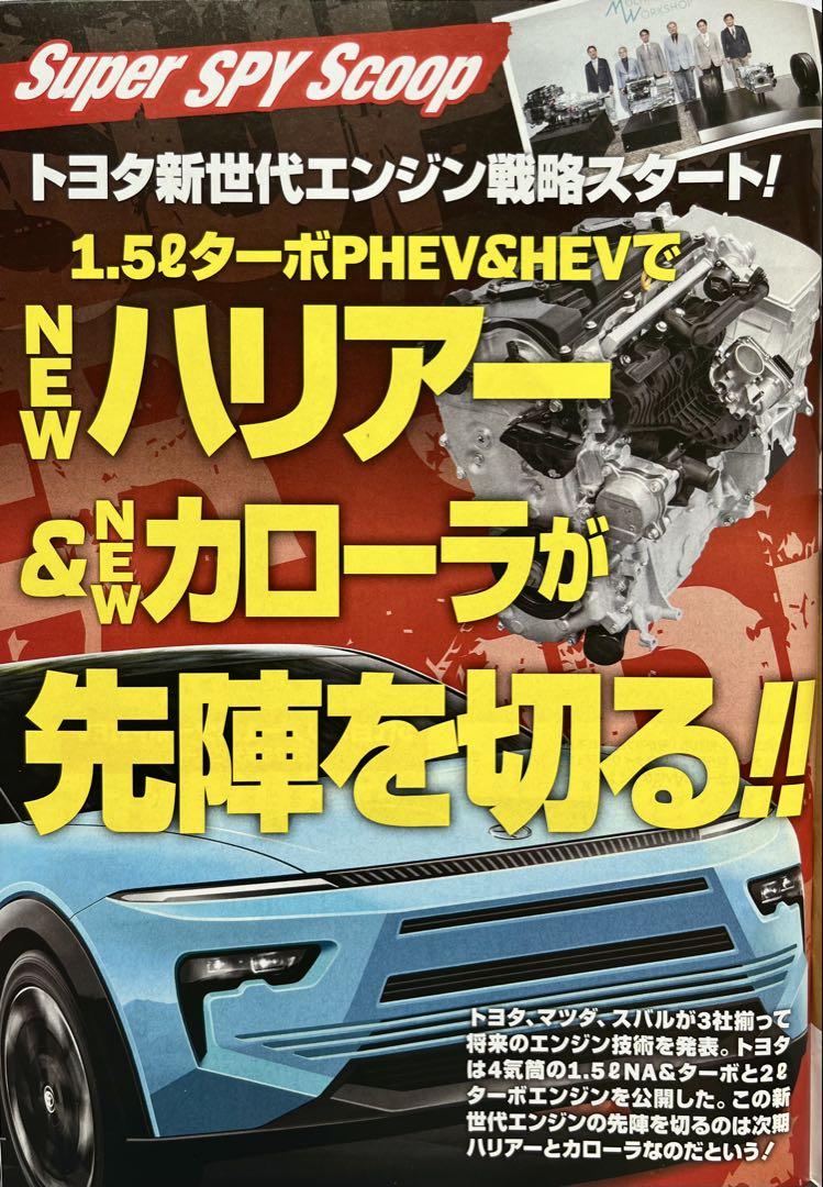 Best Cars July 26, 2024 Issue