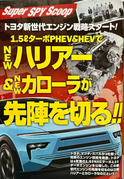 Best Cars July 26, 2024 Issue