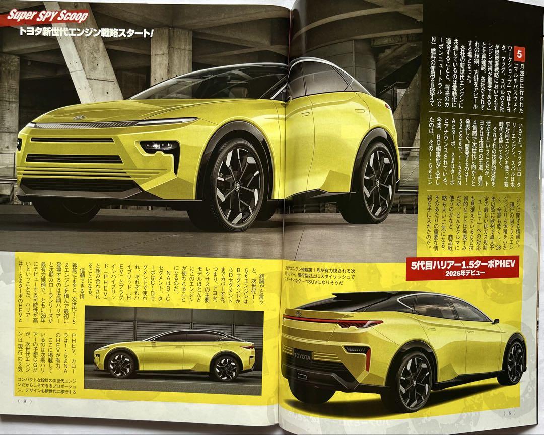 Best Cars July 26, 2024 Issue