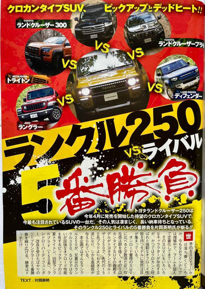 Best Cars July 26, 2024 Issue