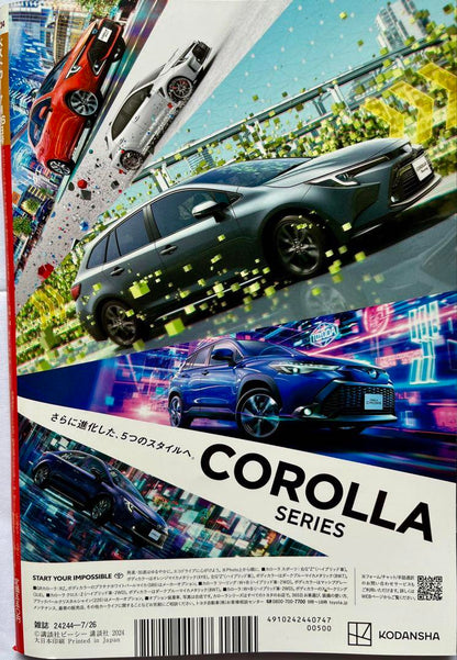 Best Cars July 26, 2024 Issue