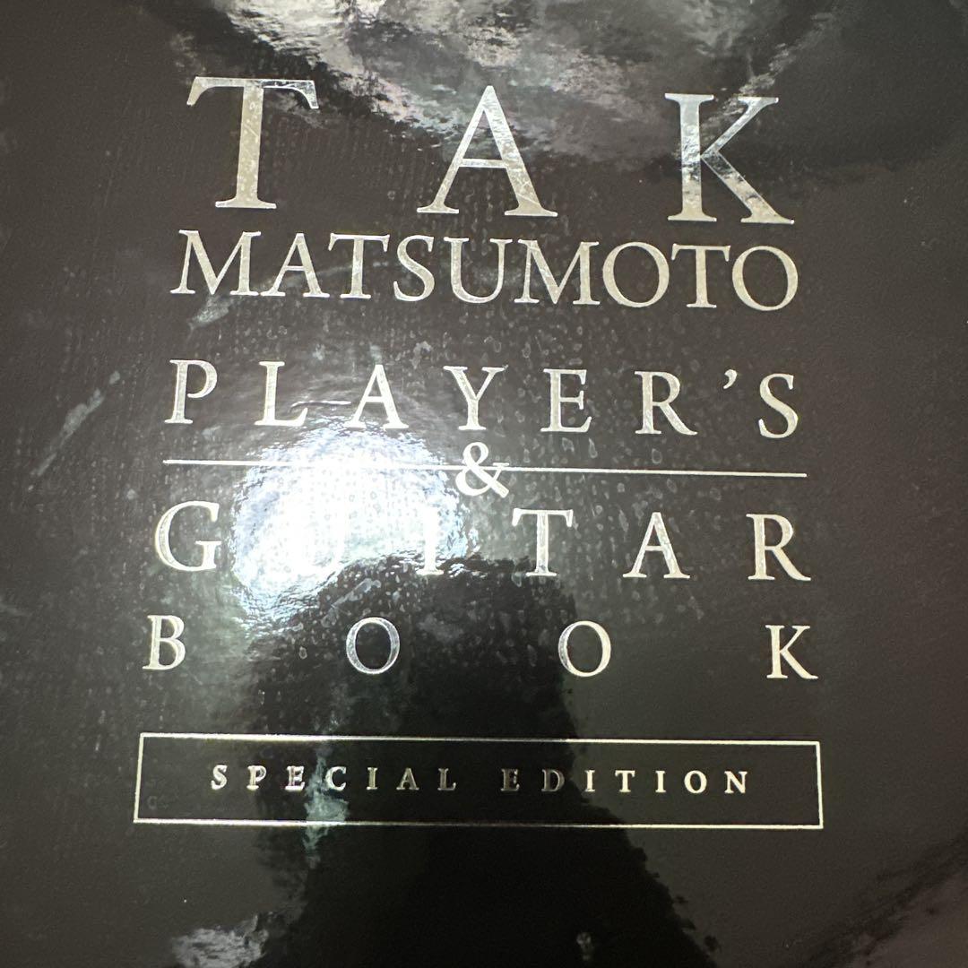 Takahiro Matsumoto Players and Guitar Prayers and Guitar Book