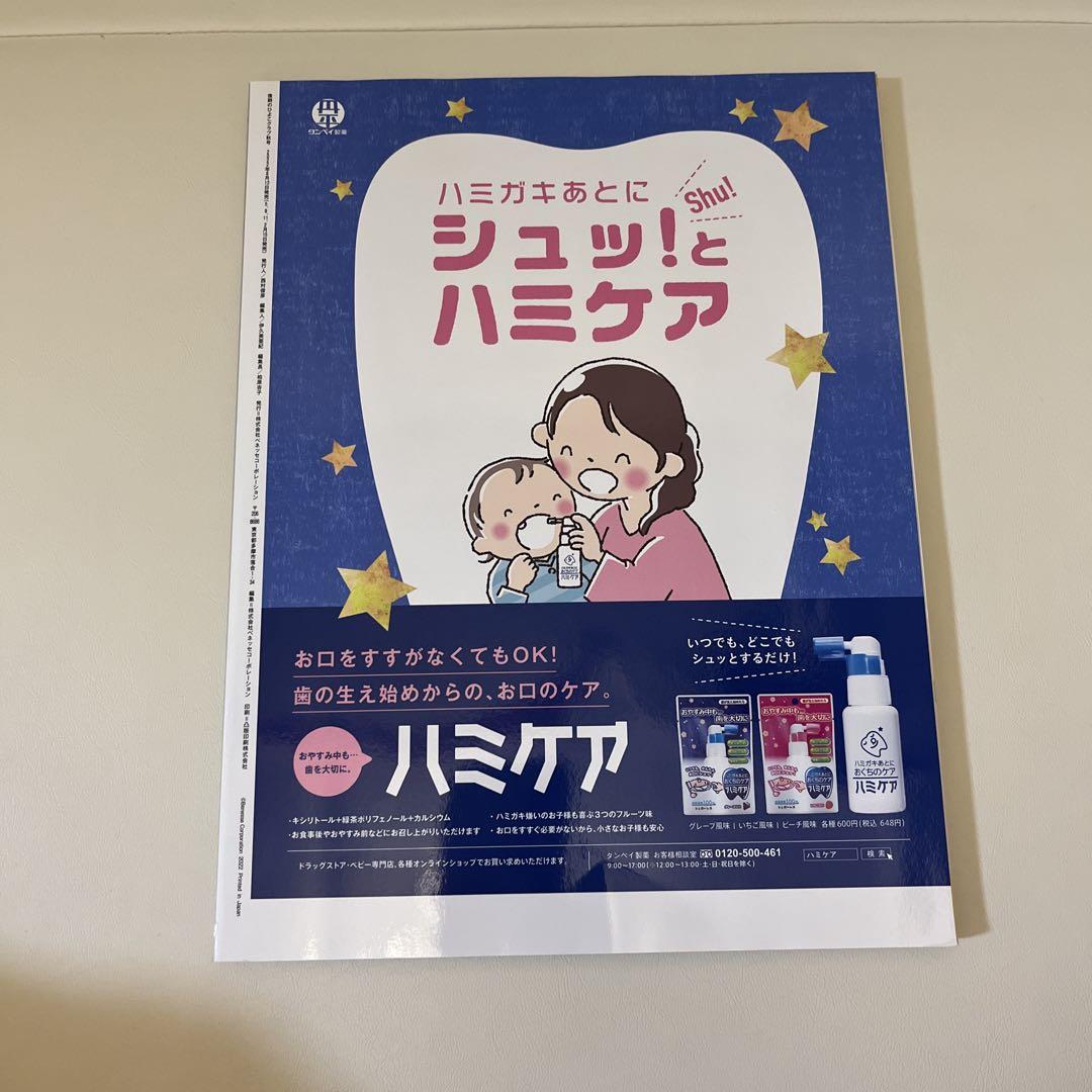 Late Chick Club 2022 Fall Issue