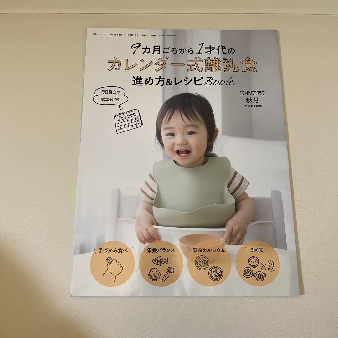 Late Chick Club 2022 Fall Issue