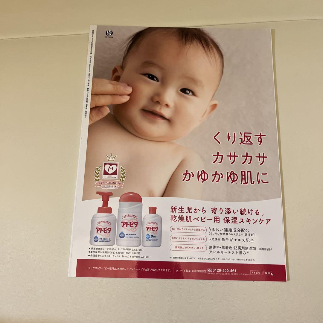 Late Chick Club 2022 Fall Issue