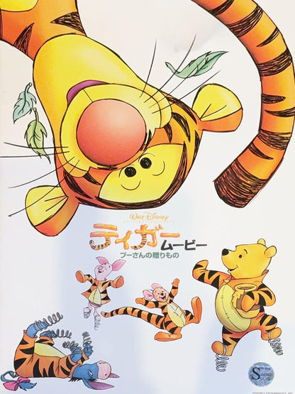 The Tigger Movie Film Pamphlet