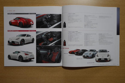 Nissan Fairlady Z・Skyline GT-R M Nür・Vspec II Nür