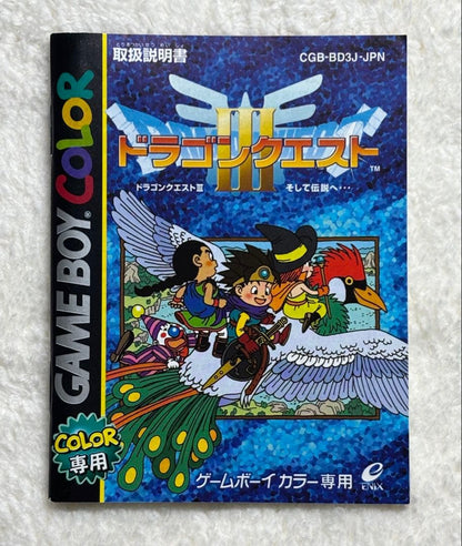 Dragon Quest 3 Game Boy Color