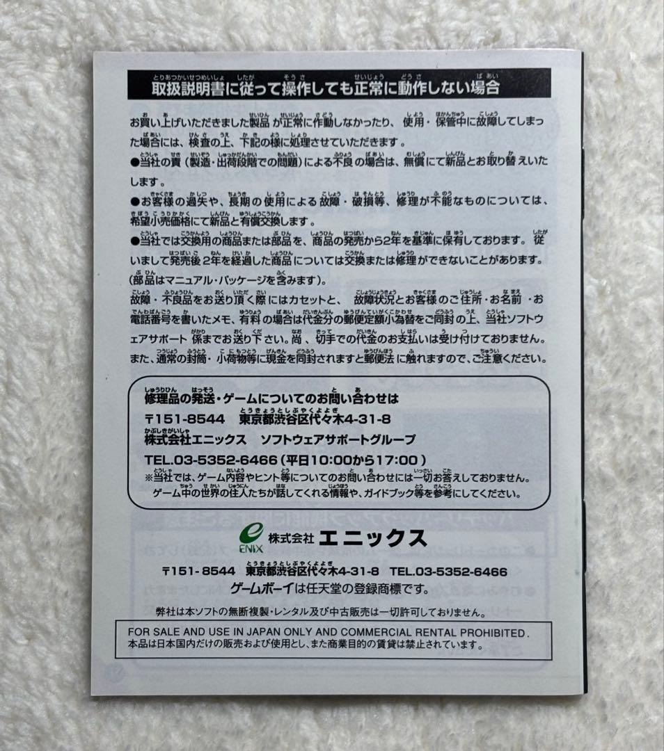 Dragon Quest 3 Game Boy Color