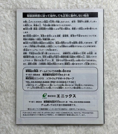 Dragon Quest 3 Game Boy Color