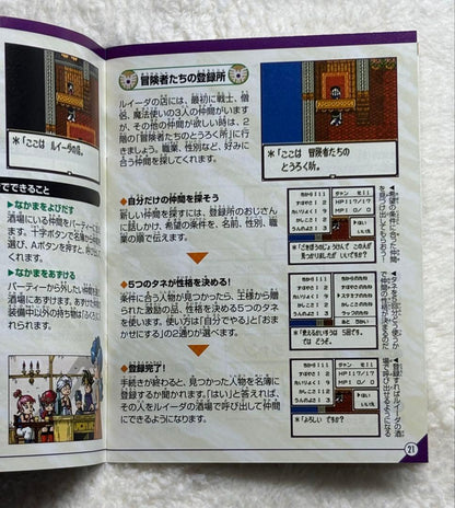 Dragon Quest 3 Game Boy Color