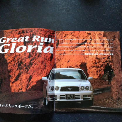 Nissan Gloria 1995 Catalog