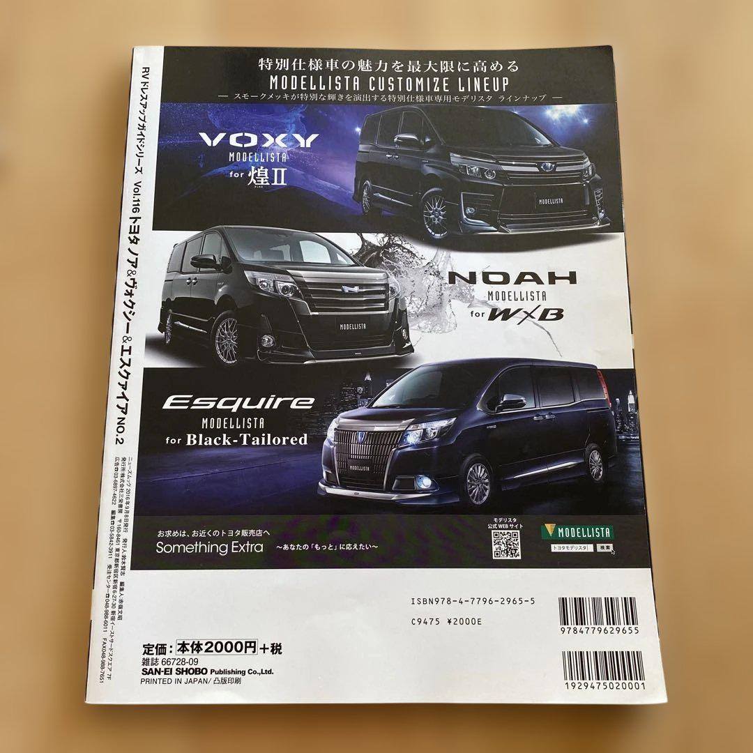 NOAH & VOXY & ESQUIRE No.2