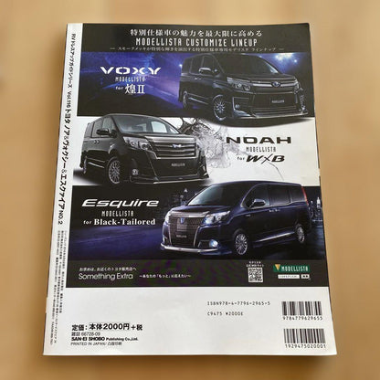 NOAH & VOXY & ESQUIRE No.2