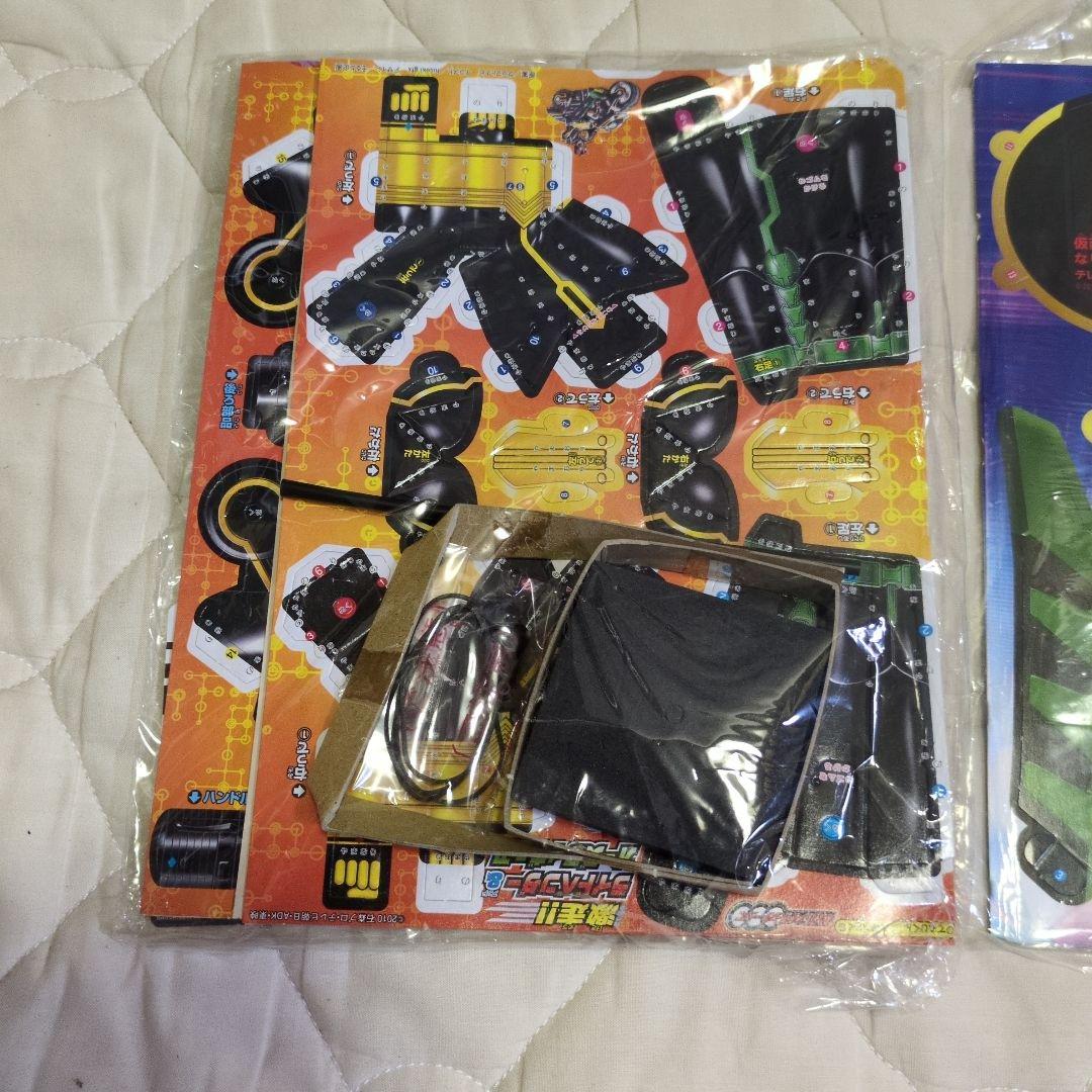 Precious TV Magazine Telebi-kun Limited Gift