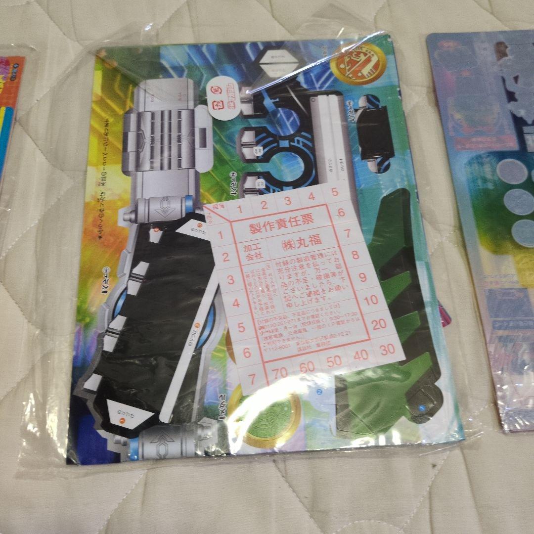 Precious TV Magazine Telebi-kun Limited Gift