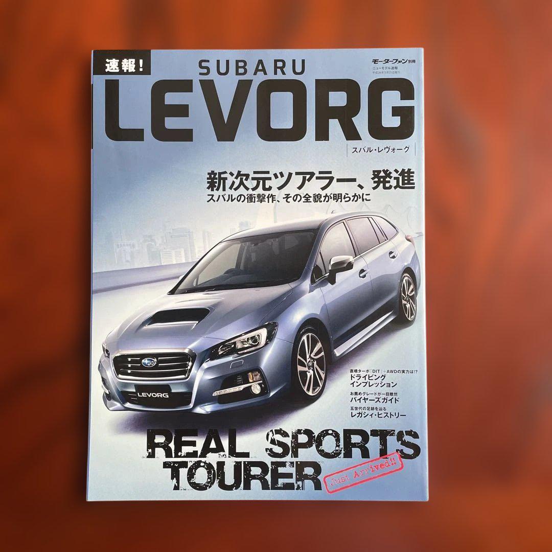 SUBARU LEVORG Special Issue