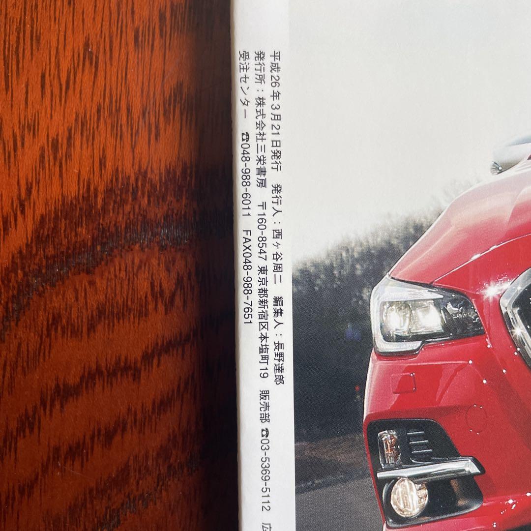 SUBARU LEVORG Special Issue