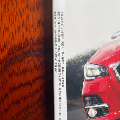 SUBARU LEVORG Special Issue