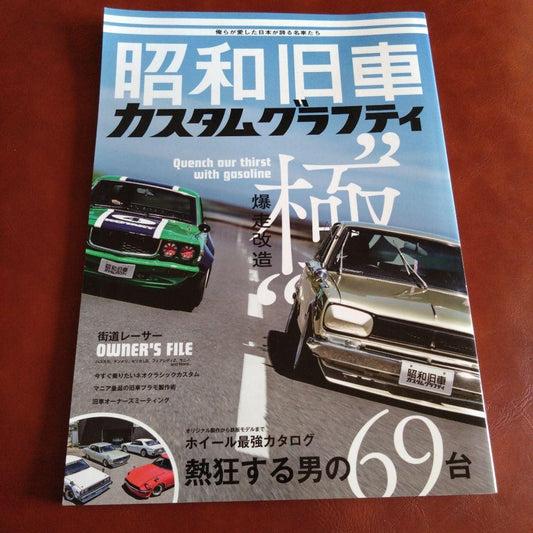 Vintage Car Custom Graffiti