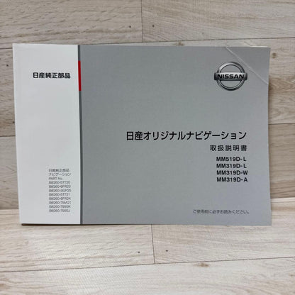 Nissan Navigation Manual MM519D-L 2019 April Edition