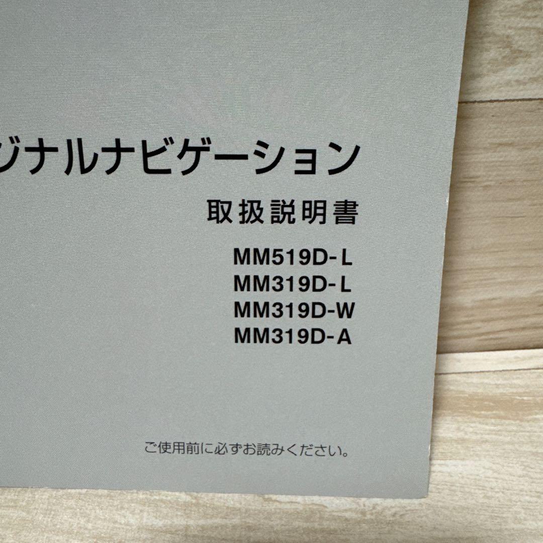 Nissan Navigation Manual MM519D-L 2019 April Edition