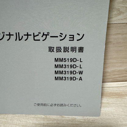 Nissan Navigation Manual MM519D-L 2019 April Edition