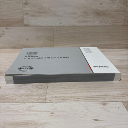 Nissan Navigation Manual MM519D-L 2019 April Edition