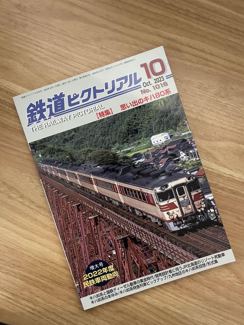 Precious and Mint Condition Railway Pictorial October 2023