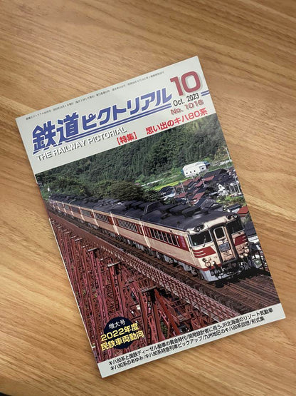 Precious and Mint Condition Railway Pictorial October 2023